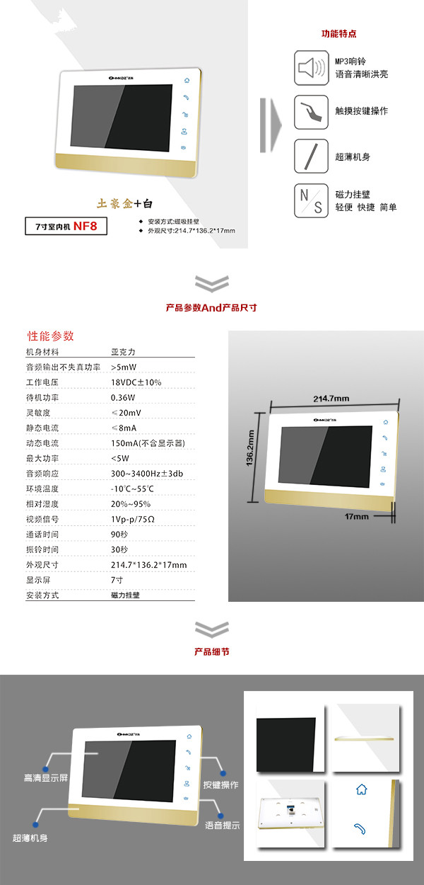 天津红桥区楼宇可视室内主机一号