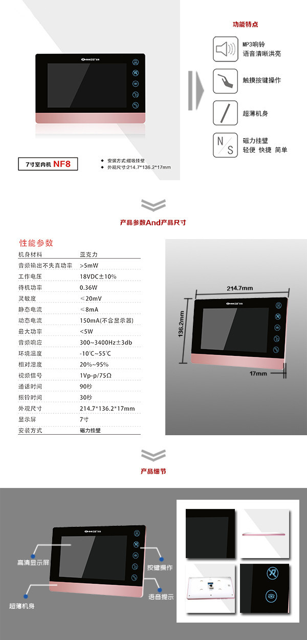 天津红桥区楼宇可视室内主机二号