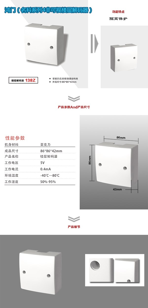 天津红桥区非可视对讲楼层解码器